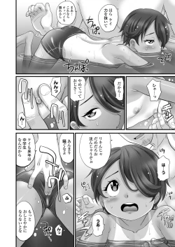 Page 238 of COMIC LO 2023-02