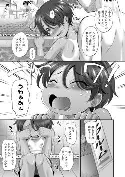 Page 241 of COMIC LO 2023-02