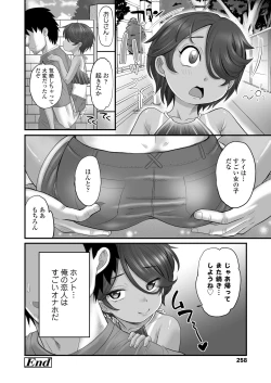 Page 258 of COMIC LO 2023-02