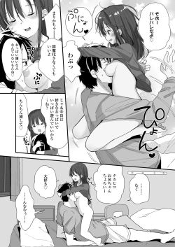 Page 266 of COMIC LO 2023-02