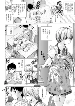 Page 288 of COMIC LO 2023-02