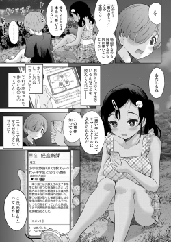 Page 343 of COMIC LO 2023-02