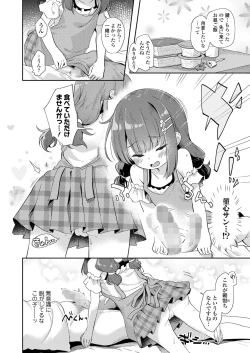 Page 356 of COMIC LO 2023-02