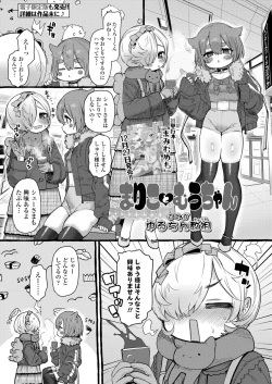 Page 365 of COMIC LO 2023-02