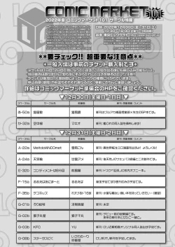 Page 380 of COMIC LO 2023-02