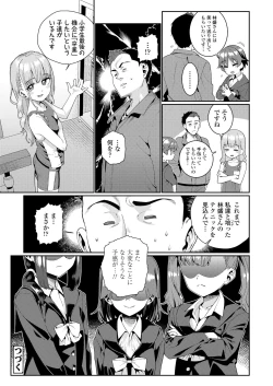 Page 48 of COMIC LO 2023-02