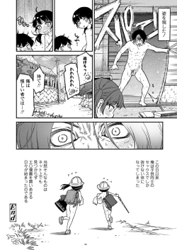 Page 76 of COMIC LO 2023-02