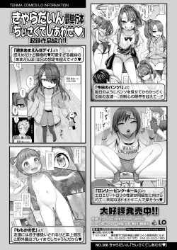 Page 78 of COMIC LO 2023-02