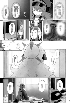 Page 7 of Iroha Doku
