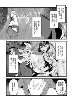 Page 8 of Regina Mundi preview version 4