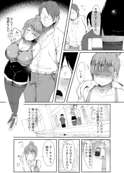 Page 14 of Saiai no Kanojo ni Goui no Ue, Kako no Otoko ni Dakarete Moratta