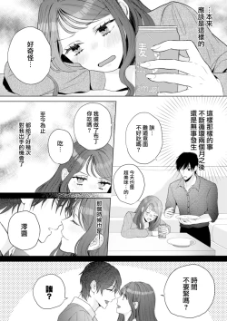 Page 14 of Naoya-kun wa Hoshigaru made wa Te o Dasanai