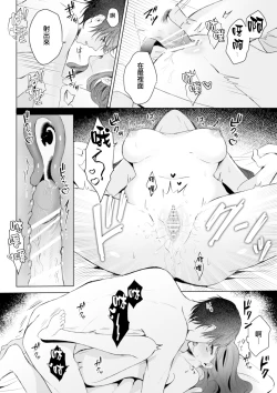 Page 41 of Naoya-kun wa Hoshigaru made wa Te o Dasanai