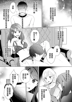 Page 6 of Naoya-kun wa Hoshigaru made wa Te o Dasanai