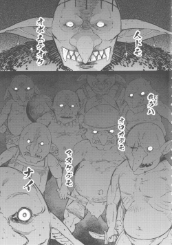 Page 22 of Kooni no Henpou Kouhen