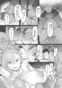 Page 6 of Kooni no Henpou Kouhen