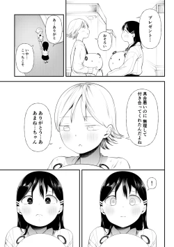Page 129 of Kuzu Otoko ni Otosareta Shojo Musume ~ Wakaranai Mama Kaihatsu Sarete Saigo wa Kan Ochi e