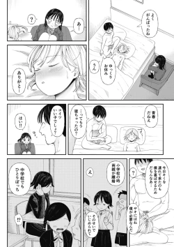 Page 20 of Kuzu Otoko ni Otosareta Shojo Musume ~ Wakaranai Mama Kaihatsu Sarete Saigo wa Kan Ochi e