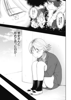 Page 45 of Kuzu Otoko ni Otosareta Shojo Musume ~ Wakaranai Mama Kaihatsu Sarete Saigo wa Kan Ochi e