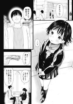 Page 46 of Kuzu Otoko ni Otosareta Shojo Musume ~ Wakaranai Mama Kaihatsu Sarete Saigo wa Kan Ochi e