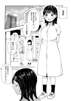 Page 72 of Kuzu Otoko ni Otosareta Shojo Musume ~ Wakaranai Mama Kaihatsu Sarete Saigo wa Kan Ochi e