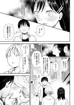 Page 75 of Kuzu Otoko ni Otosareta Shojo Musume ~ Wakaranai Mama Kaihatsu Sarete Saigo wa Kan Ochi e