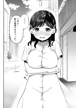 Page 78 of Kuzu Otoko ni Otosareta Shojo Musume ~ Wakaranai Mama Kaihatsu Sarete Saigo wa Kan Ochi e