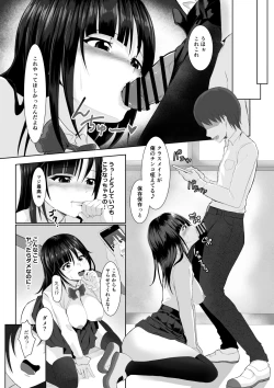 Page 16 of Kotowaranai Ko