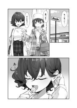 Page 228 of Berochuu daisuki Mei-chan