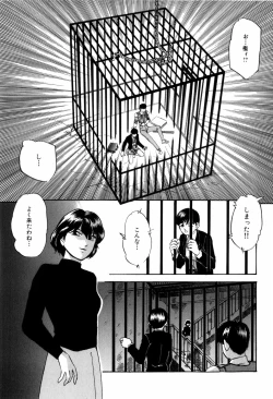 Page 43 of Aiyoku no Shiyaku