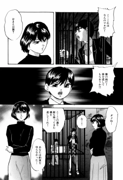 Page 44 of Aiyoku no Shiyaku