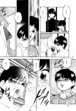 Page 50 of Aiyoku no Shiyaku