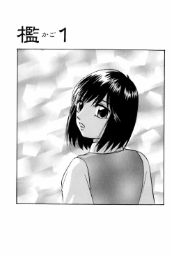 Page 7 of Aiyoku no Shiyaku