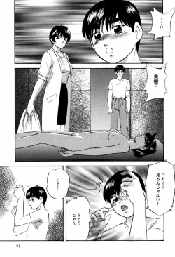 Page 93 of Aiyoku no Shiyaku