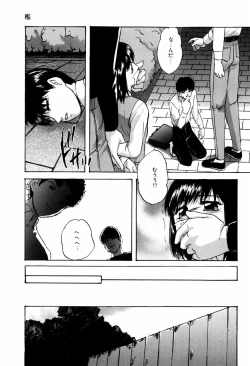 Page 9 of Aiyoku no Shiyaku