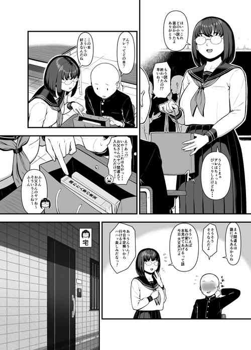 Download Dokushoka Joshi