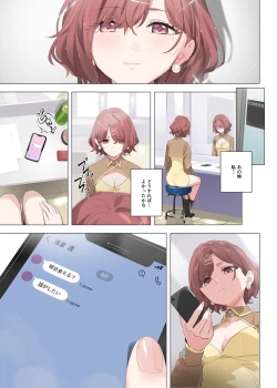 Page 37 of Murasaki no Yume 2