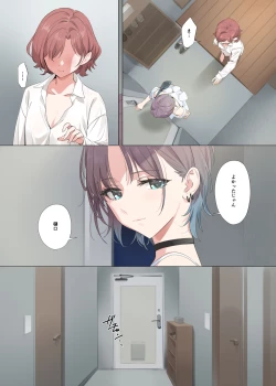 Page 5 of Murasaki no Yume 2