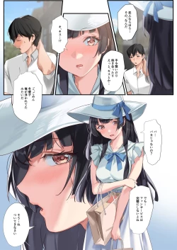 Page 7 of Koibito Gokko