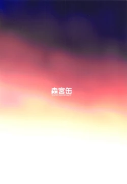 Page 17 of Nao-chan to Asedaku de Suru Hon