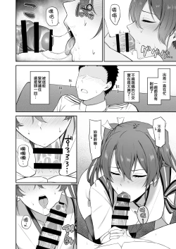 Page 16 of Hatsujou Shita Kaku