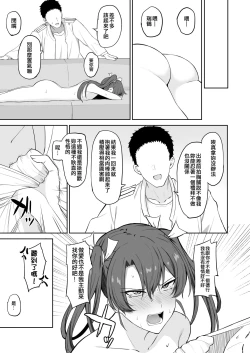 Page 29 of Hatsujou Shita Kaku