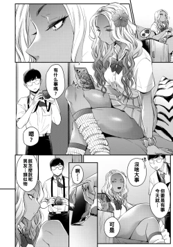 Page 6 of Oohata-san wa Risou no Gyaru