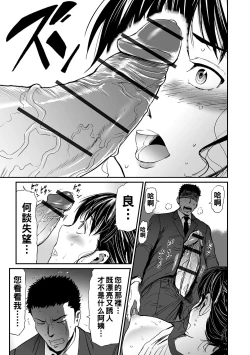 Page 41 of 義母と娘のコンチェルト〈姦全版〉 序章-第5章