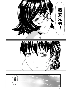 Page 72 of 義母と娘のコンチェルト〈姦全版〉 序章-第5章