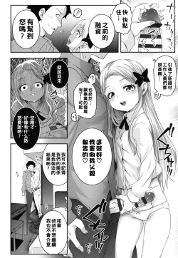 Page 6 of Kumo no Su no Mitsubachi