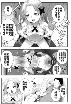 Page 9 of Kumo no Su no Mitsubachi