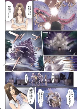 Page 74 of Other Zone next.01-06