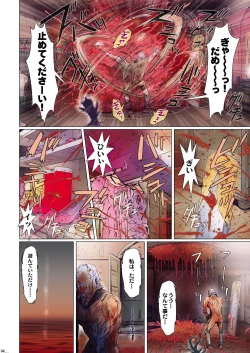 Page 86 of Other Zone next.01-06