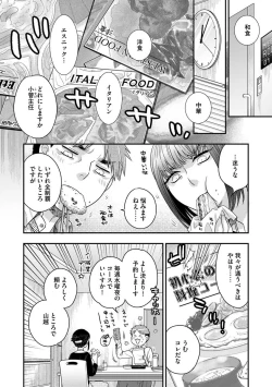 Page 24 of Ezuke Honey